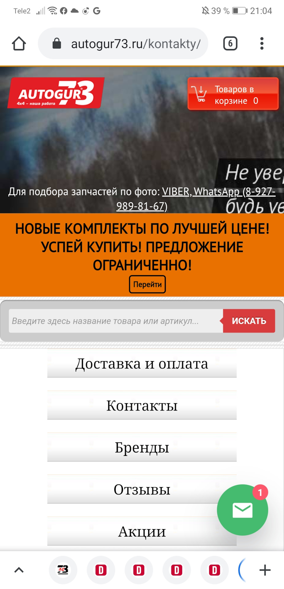 Магазин 21 Суммы Магазин 21 Суммы