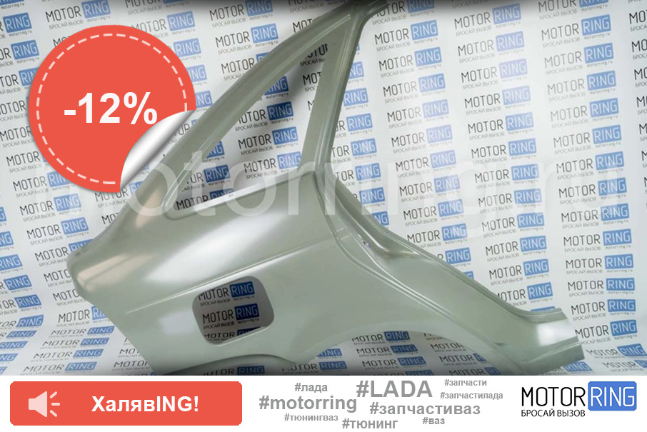 Крыло заднее правое на Приора хэтчбек со скидкой 12% — Motorring.ru на ...