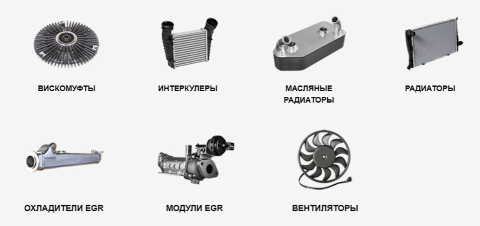 Интеркулер схема подключения