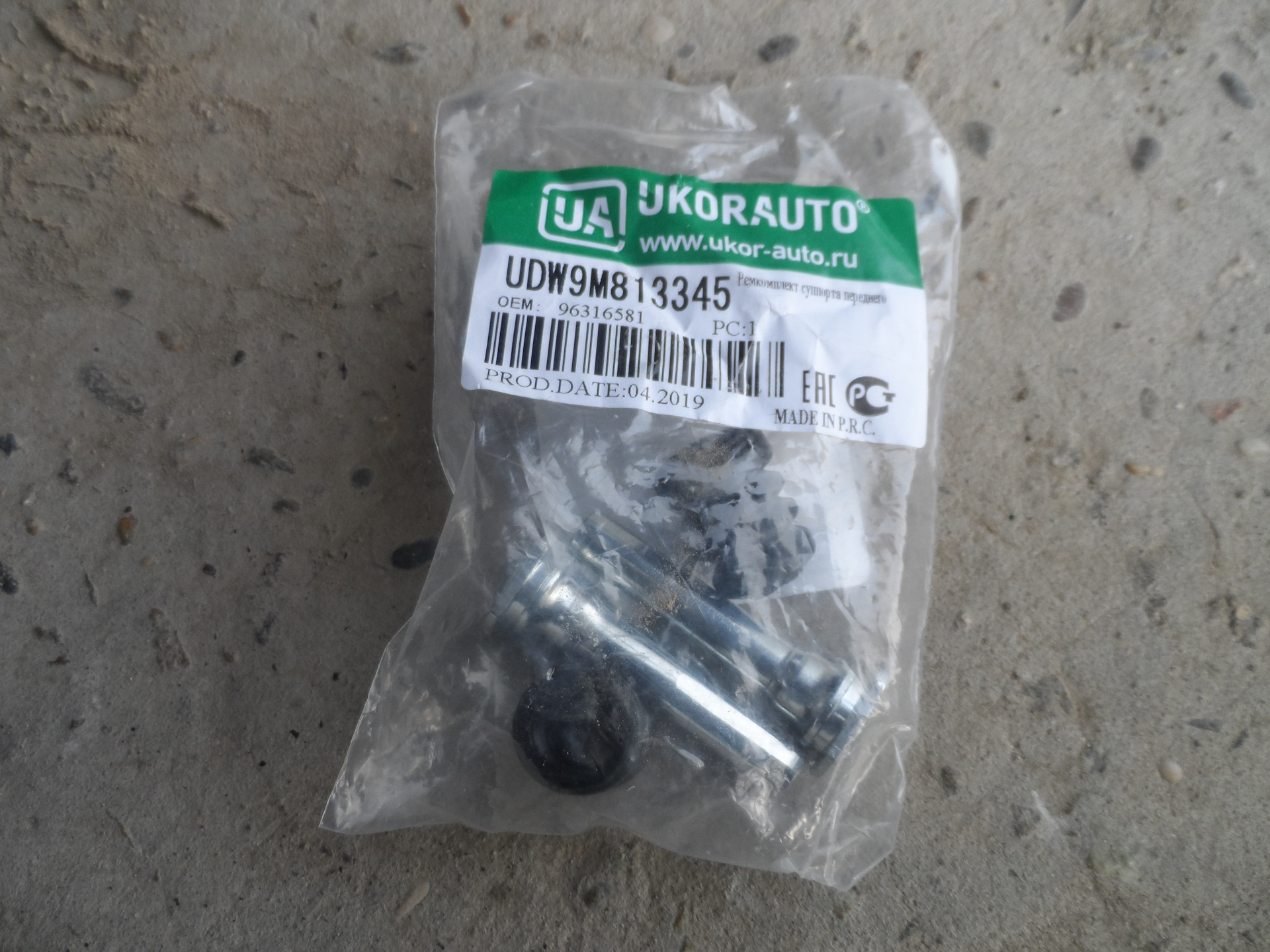 Направляющие суппорта дэу матиз 0. Направляющие переднего суппорта дэу матиз 0. Ремкомплект суппорта дэу матиз 0. 0 направляющие переднего суппорта артикул. Направляющие суппорта матиз 0.