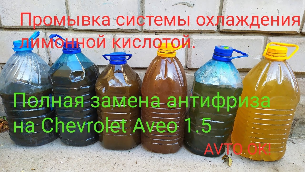 Лимонную кислоту в систему охлаждения автомобиля