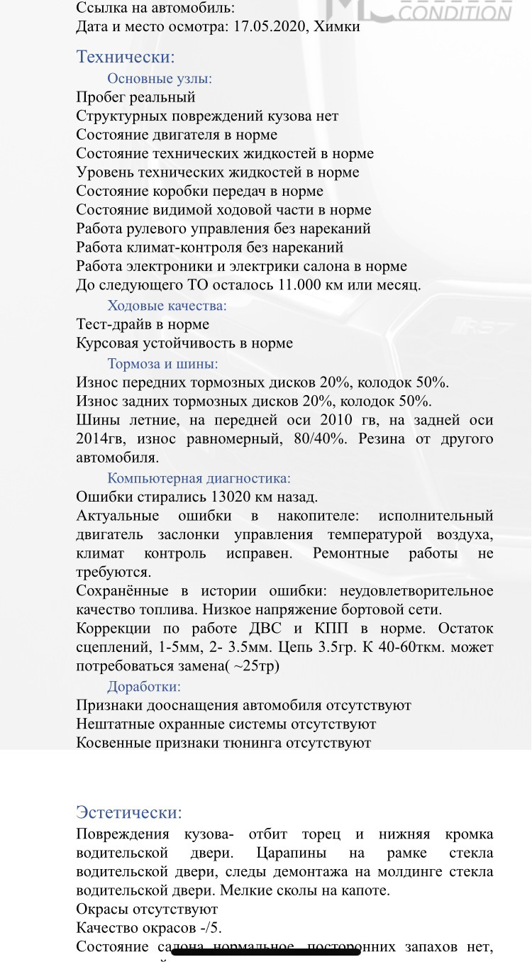 Скрутили пробег? Почему такой график? — Skoda Rapid (1G), 1,4 л, 2015 года  | наблюдение | DRIVE2