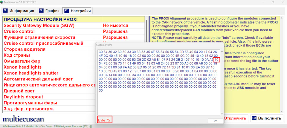 Фото в бортжурнале Alfa Romeo Giulia (952). Запчасти на фото: 303033, 542017, 1040, 200248, 210740, 10100443, 240323, 31200972, 8110, 8710, F02000, 30B10A, A1400000000