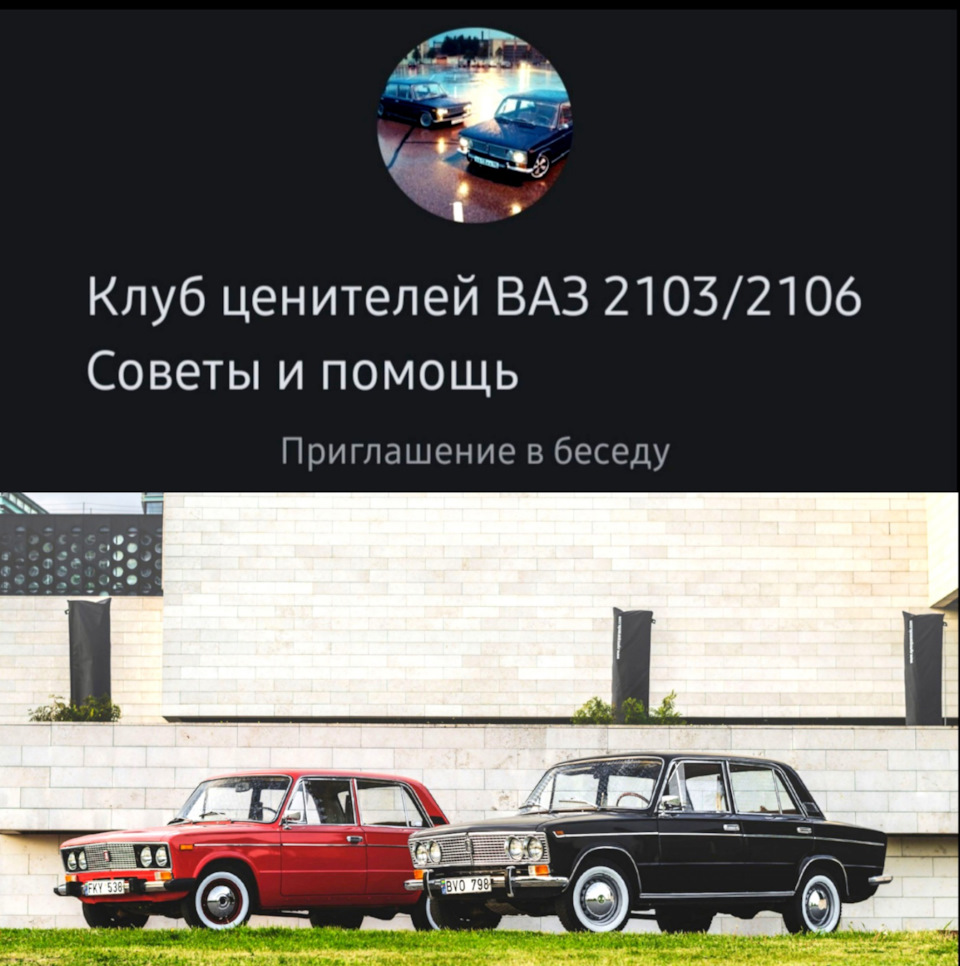 Клуб ценителей ВАЗ 2103/2106 Советы и помощь — LADA 21033, 1,5 л., 1983 ...