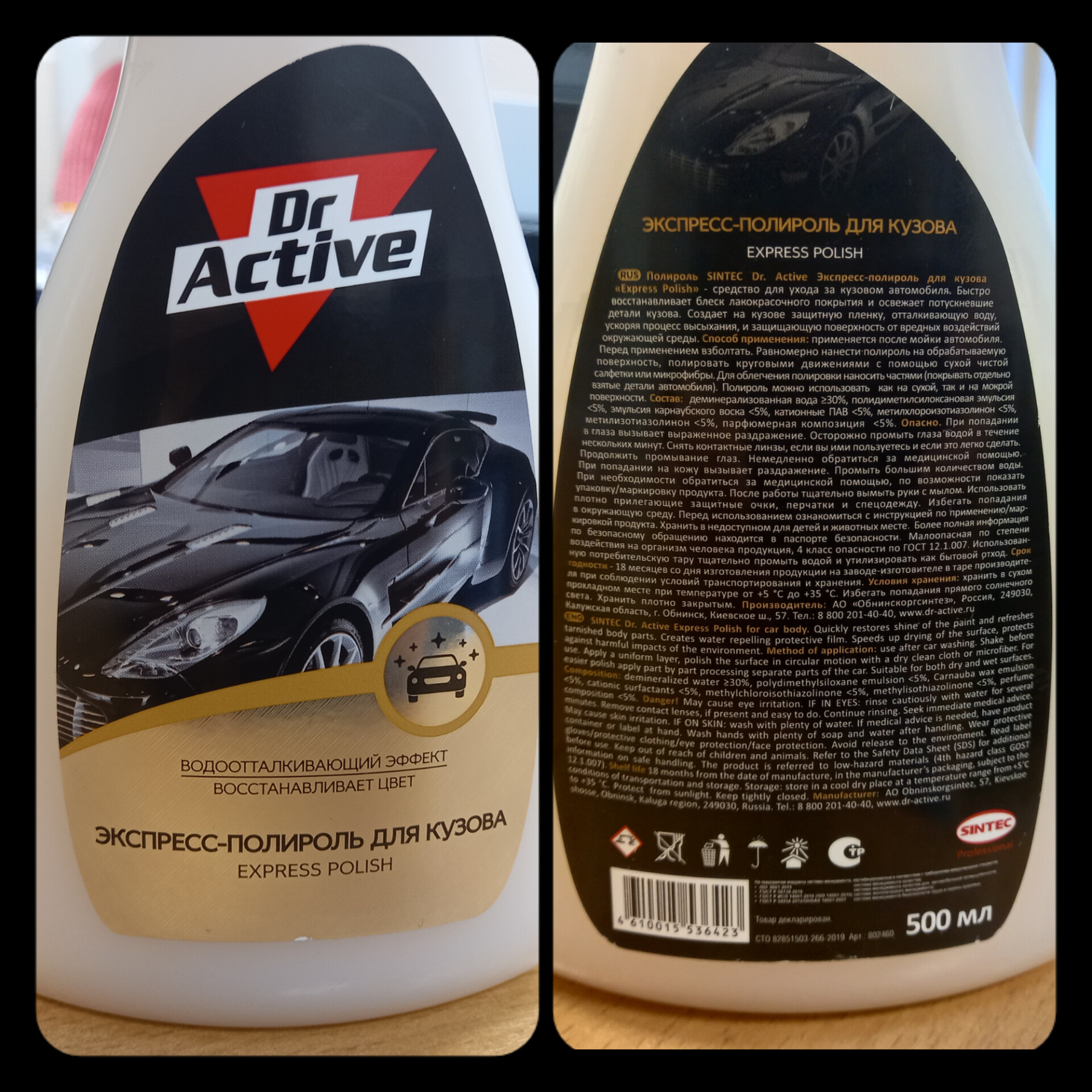 Автомобиль с идеальным блеском кузова