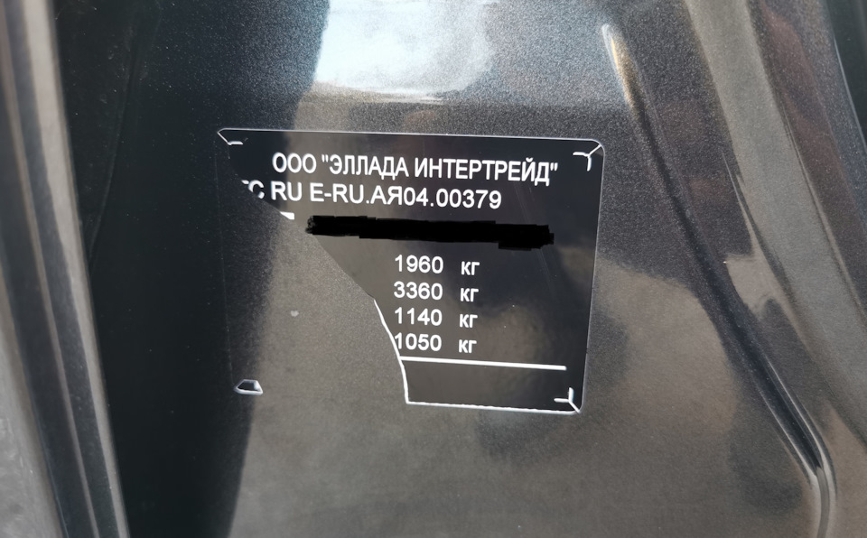 Отлетела наклейка с вин номером. Зазор в салоне. — Hyundai Sonata VIII ...
