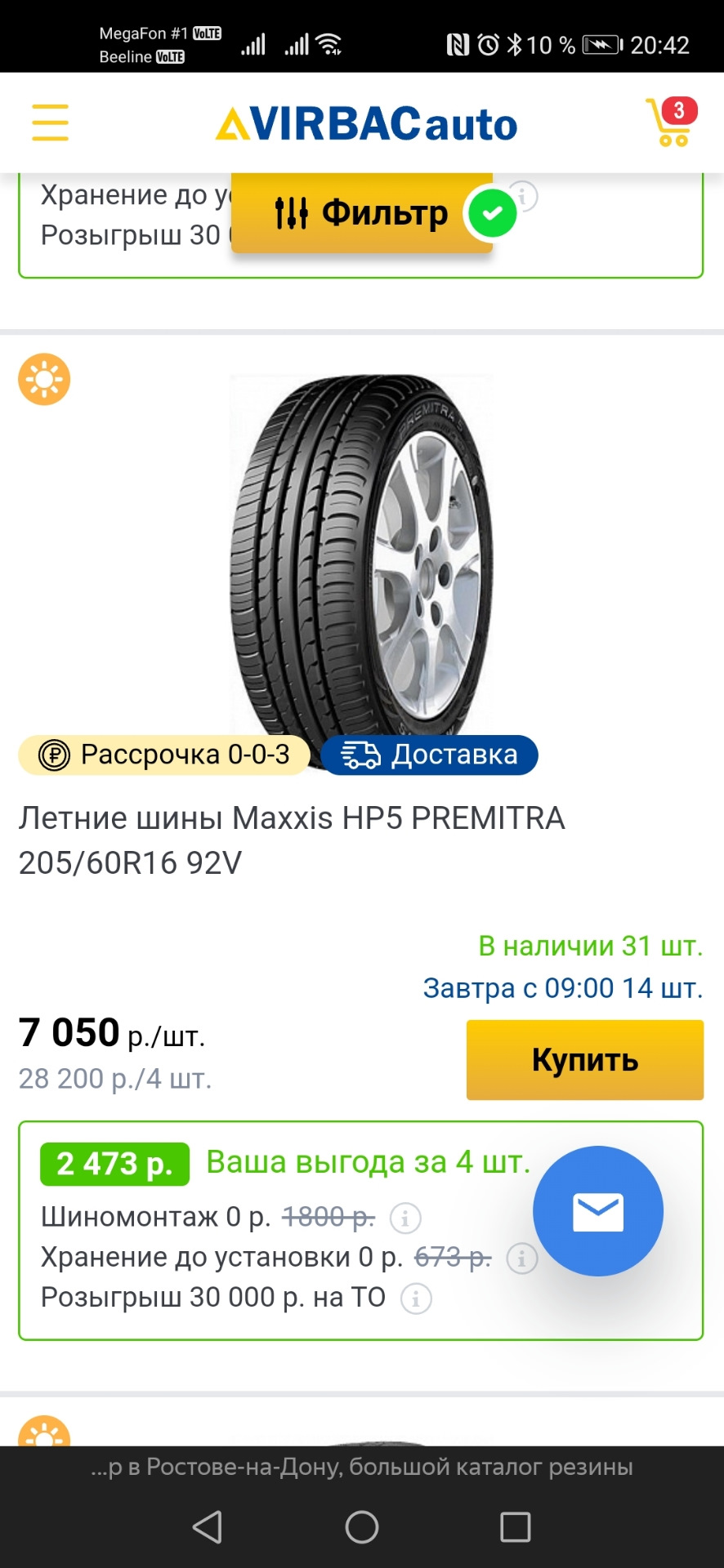 Какую резину купить ? — Chevrolet Cruze (1G), 1,6 л, 2011 года | шины |  DRIVE2