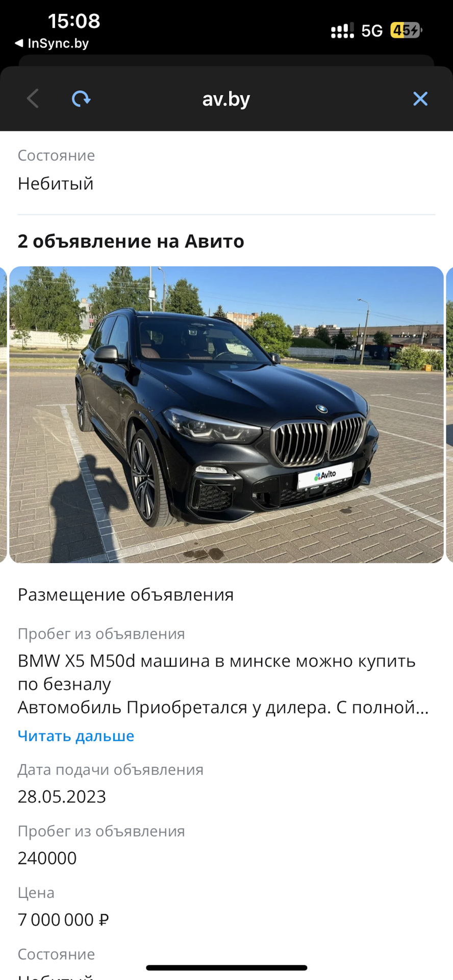 Проверяйте правильно. — BMW X5 (G05), 3 л, 2018 года | наблюдение | DRIVE2