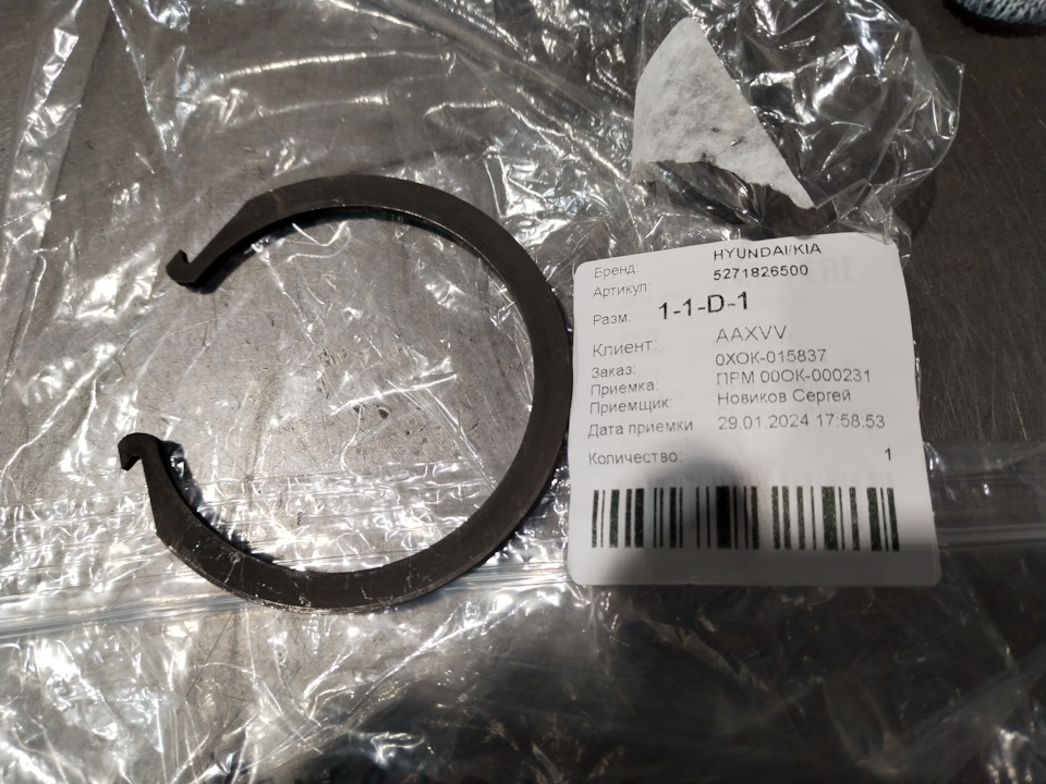5271826500 Стопорное кольцо ступицы колеса KIA HYUNDAI | Запчасти на DRIVE2