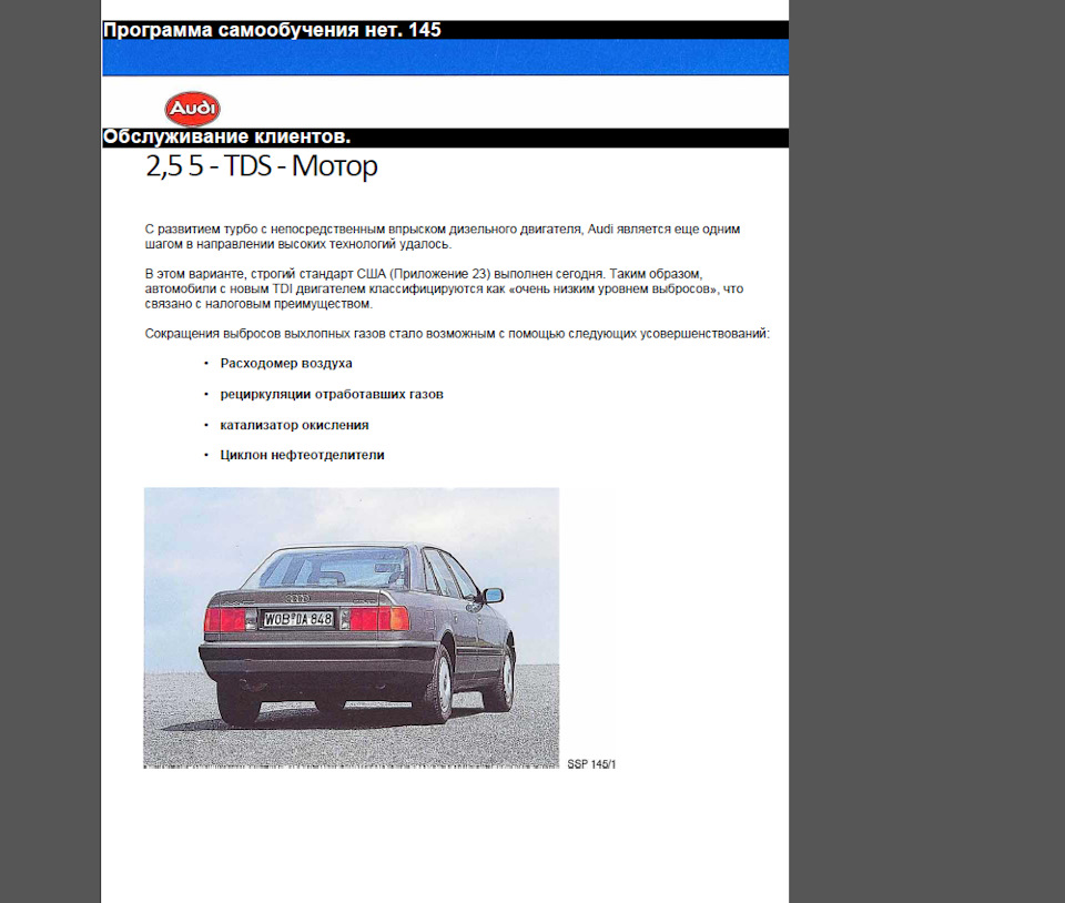 Фото в бортжурнале Audi 100 (C4)