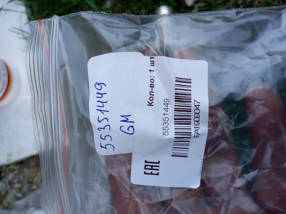 прокладка — Chevrolet Aveo Sedan (2G). Запчасти на фото: 55351449