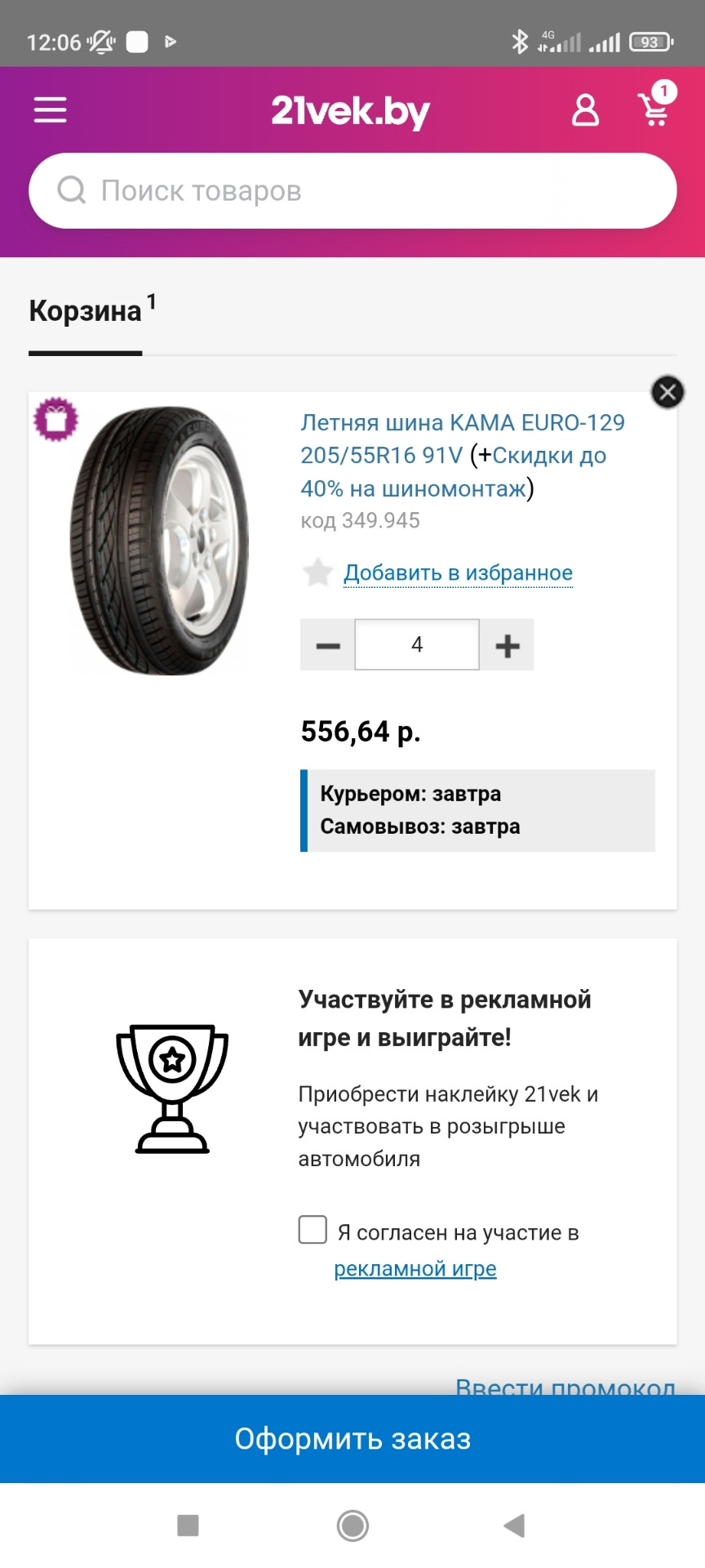 Выбор летних колес! — Skoda Octavia A4 Mk1, 1,6 л, 2008 года | шины | DRIVE2