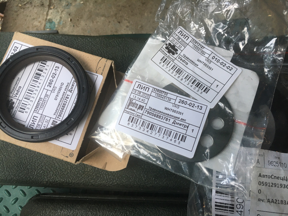 WHT003351 Уравновешивающий дис VAG | Запчасти на DRIVE2