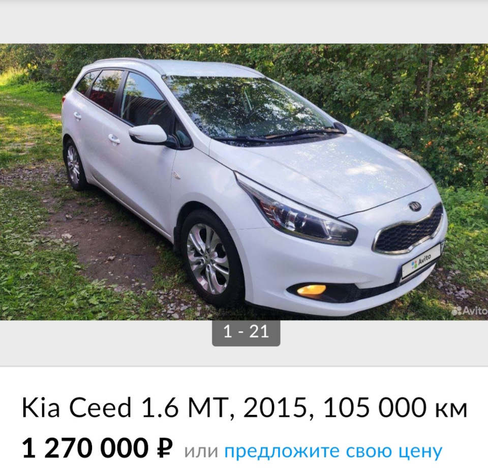 А если бы продавать, то за сколько?🤔 — KIA Ceed SW (2G), 1,6 л, 2015 года  | продажа машины | DRIVE2