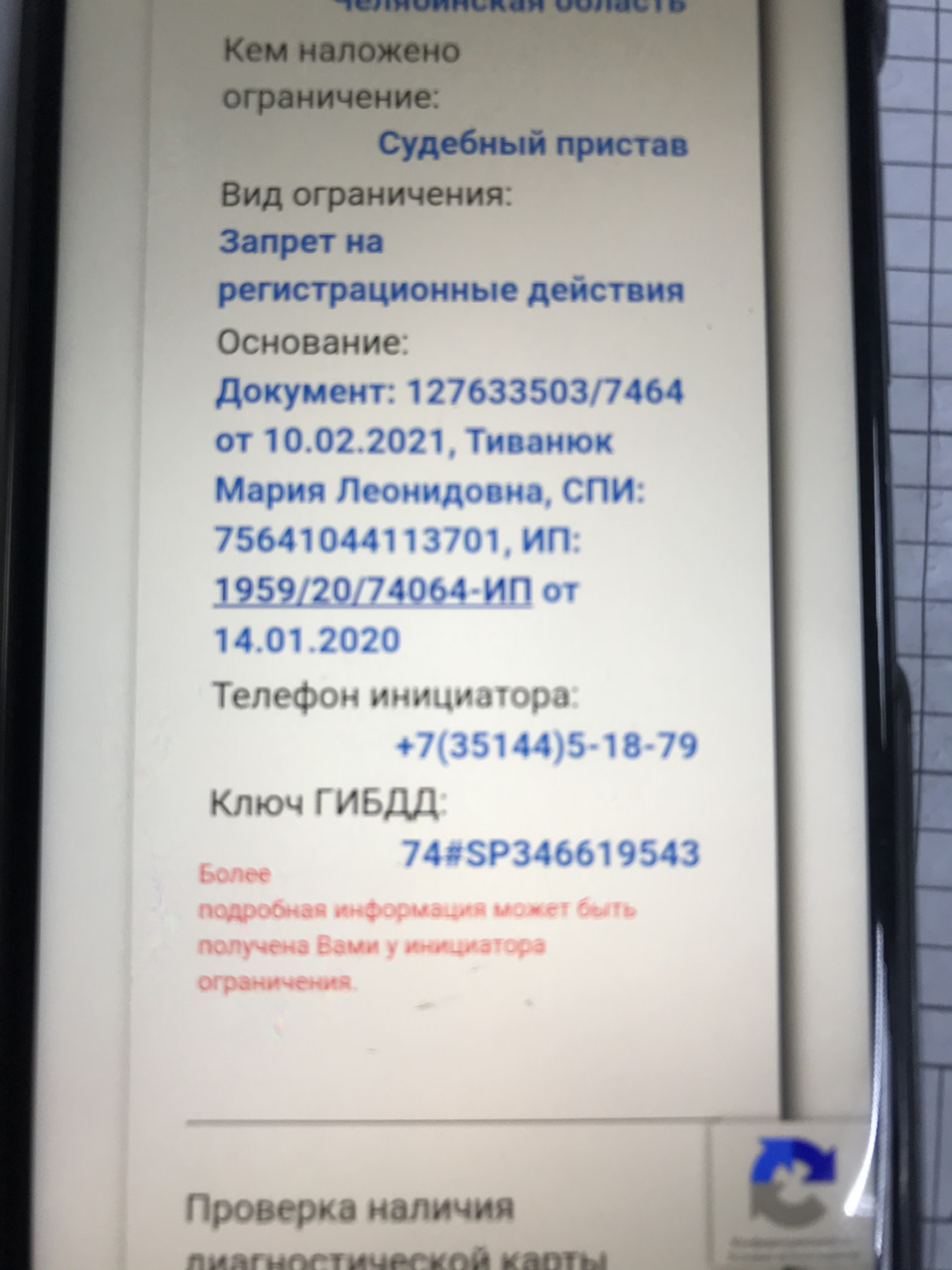 Незаметно для меня тачка встала в запрет… — Citroen C4 (1G), 1,6 л, 2010  года | налоги и пошлины | DRIVE2