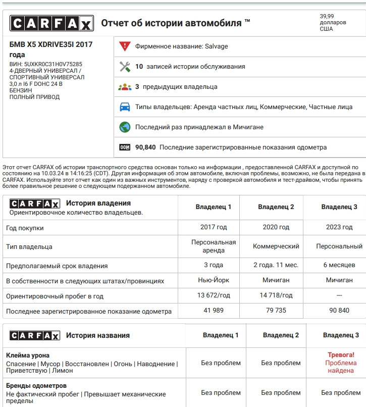 Пример отчета Autocheck