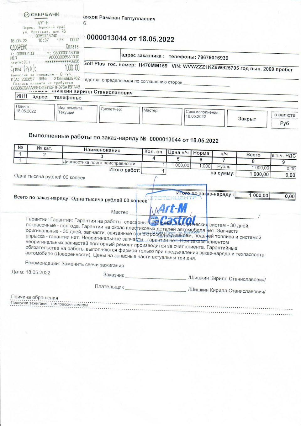 Дёргаемся, троим — Volkswagen Golf Plus, 1,4 л, 2009 года | визит на ...