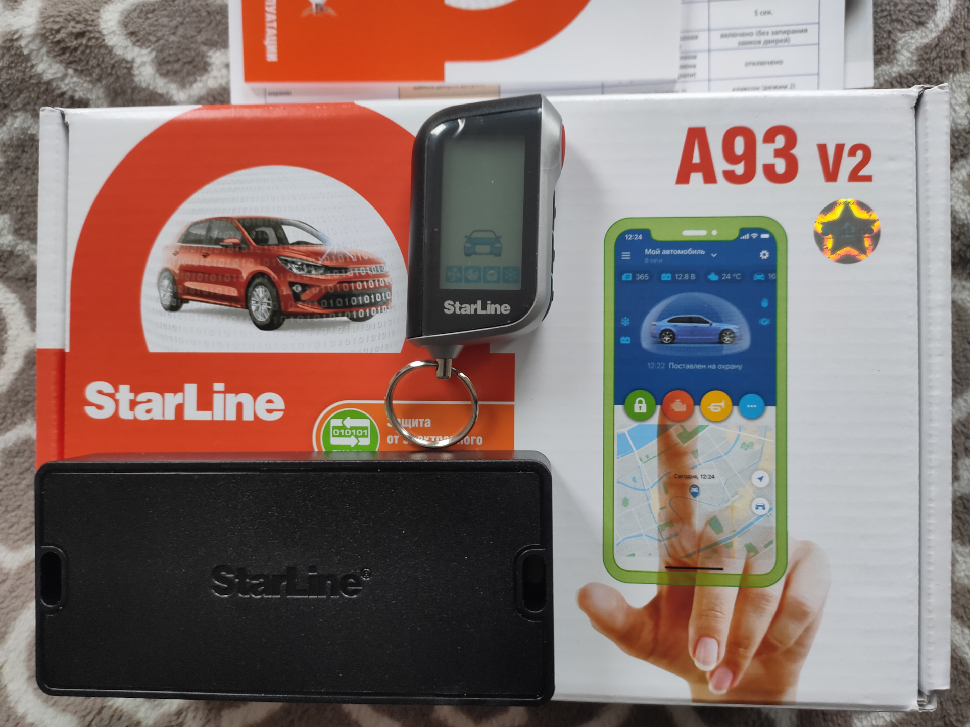 A93 v2 eco. Старлайн. STARLINE a93 расположение антенны. STARLINE a93 белый брелок. STARLINE a93 v2 комбинации клавиш