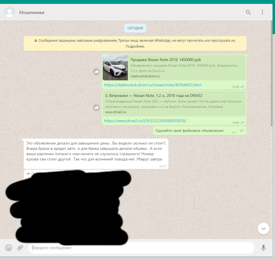 Я продаю машину? Фейковое объявление? Осторожно мошенники! — DRIVE2