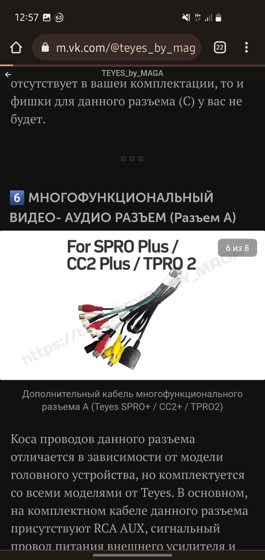 Активный сабвуфер ACV BTA-10 и подключение его к teays spro plus — KIA Ceed  (1G), 1,4 л, 2008 года | автозвук | DRIVE2