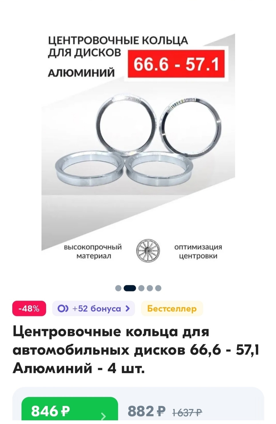 Центровочные кольца и конусные болты — Skoda Octavia A7 Mk3, 1,4 л ...