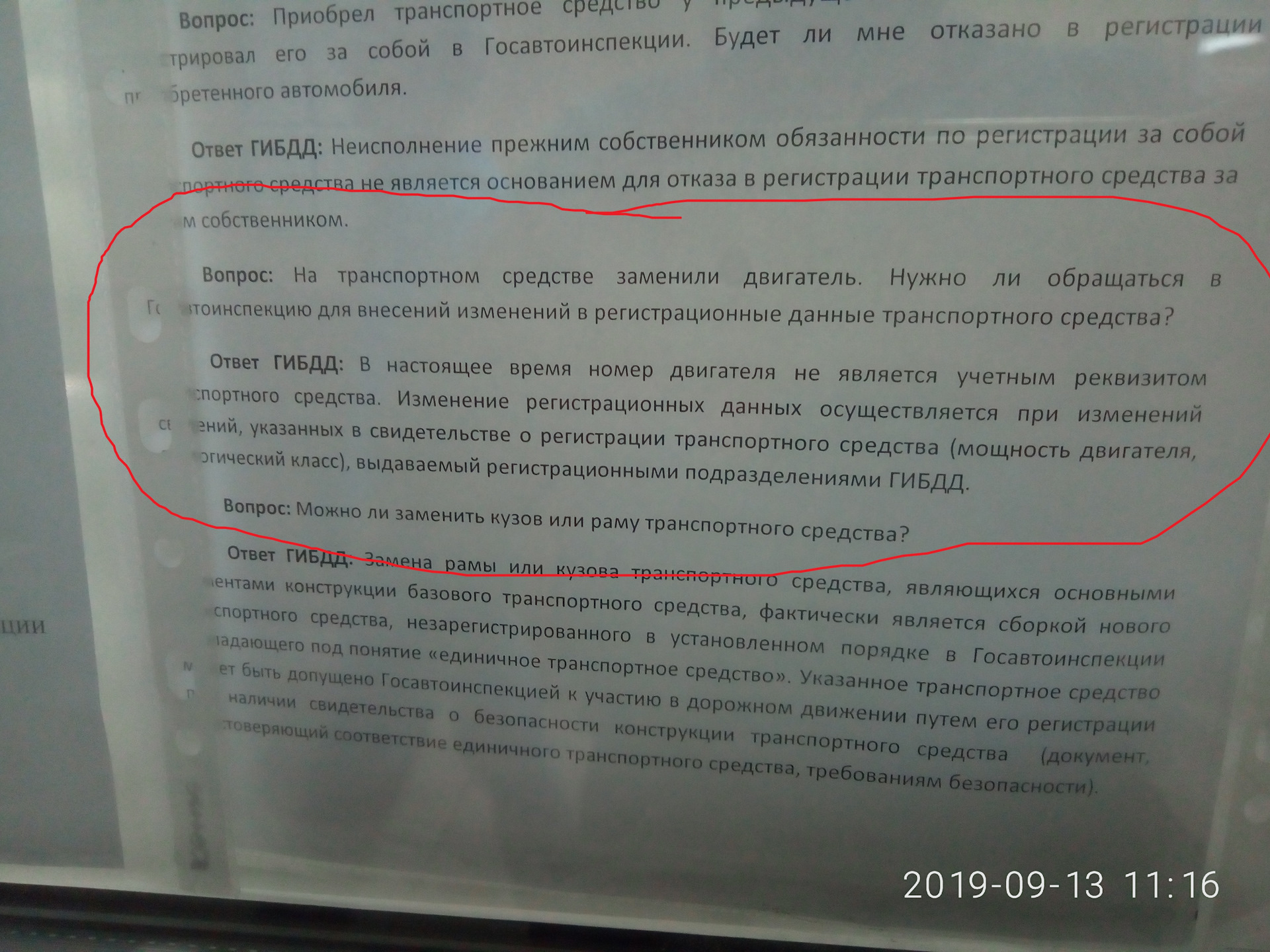 Регистрация. Неприятная история. — Chevrolet Orlando (1G), 1,8 л, 2014 года  | покупка машины | DRIVE2