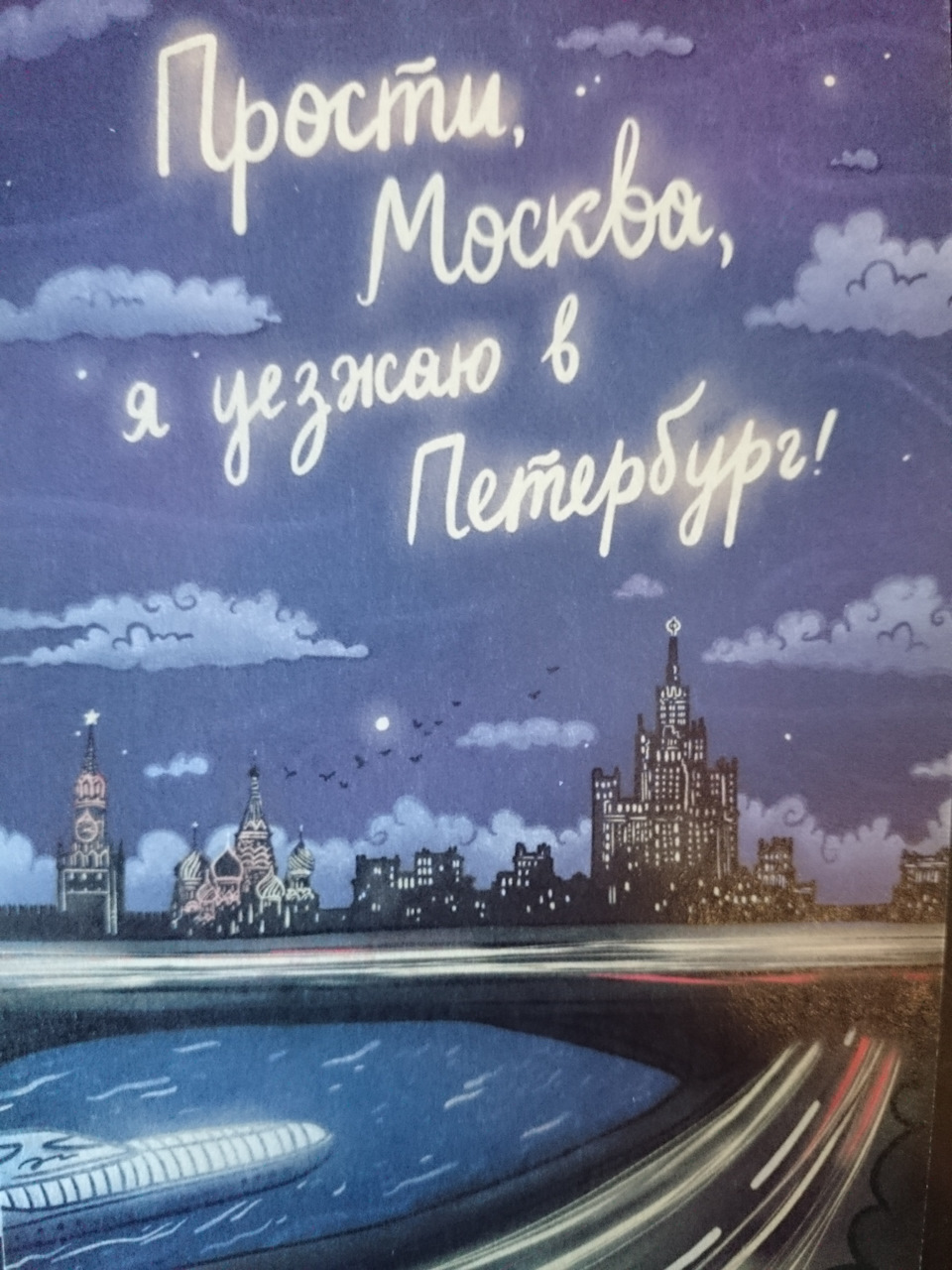 Наедине с природой.Москва-Петербург. 1 часть. — DRIVE2