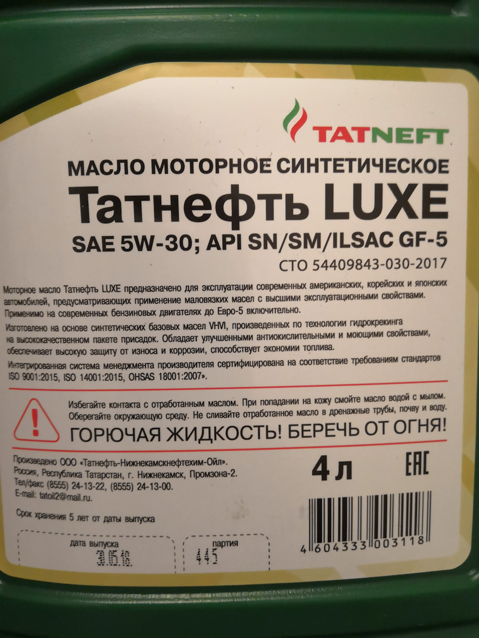 Татнефть люкс пао отзывы. Татнефть Люкс ПАО 0w-40 отзывы драйв.