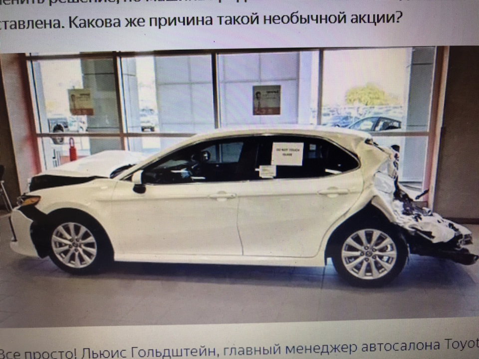 Camry это так надежно на твой бимер я плевал