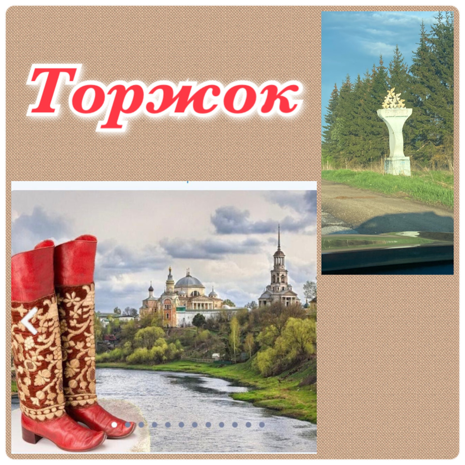 Торжок — Mitsubishi Outlander (3G)