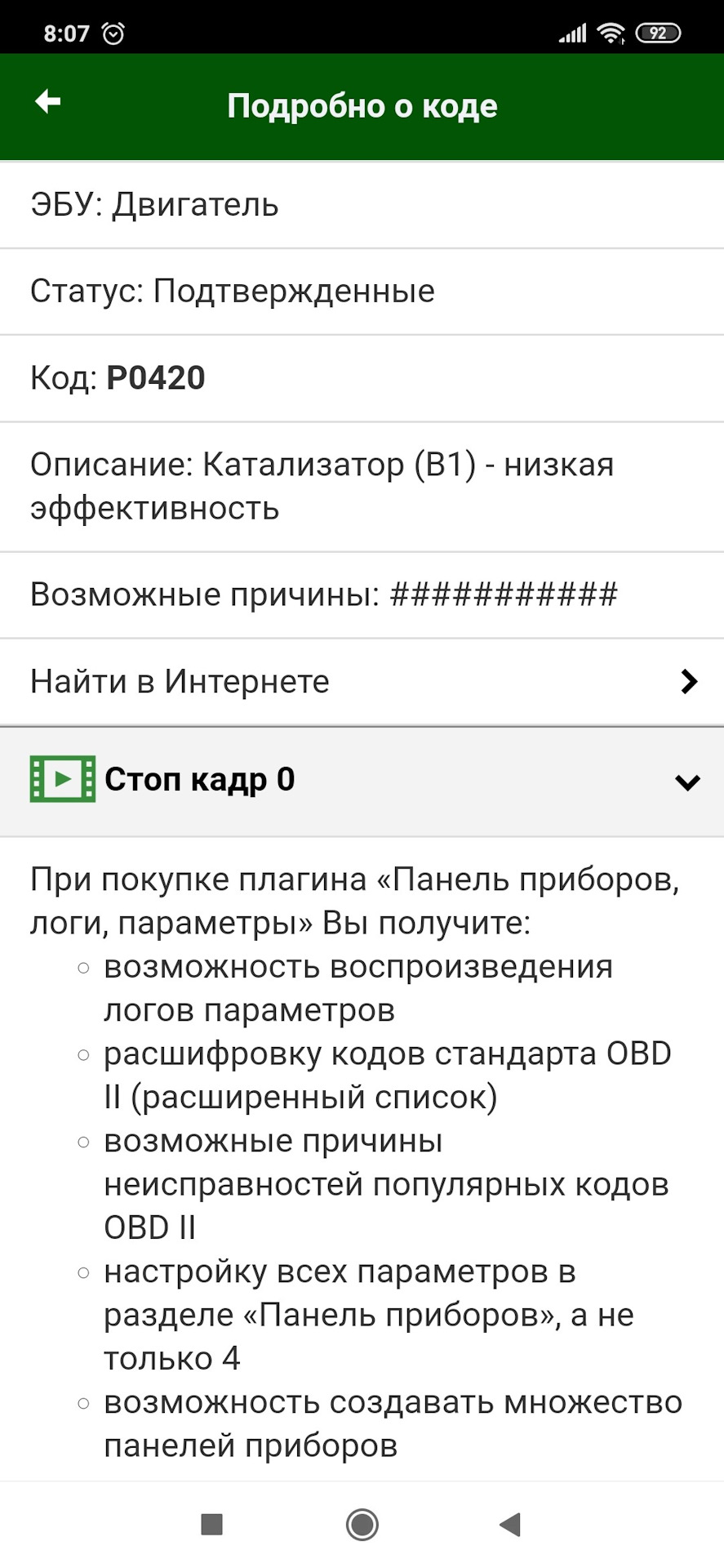 Средство для чистки катализатора автомобиля ликви моли. Смотреть фото Средство для чистки катализатора автомобиля ликви моли. Смотреть картинку Средство для чистки катализатора автомобиля ликви моли. Картинка про Средство для чистки катализатора автомобиля ликви моли. Фото Средство для чистки катализатора автомобиля ликви моли