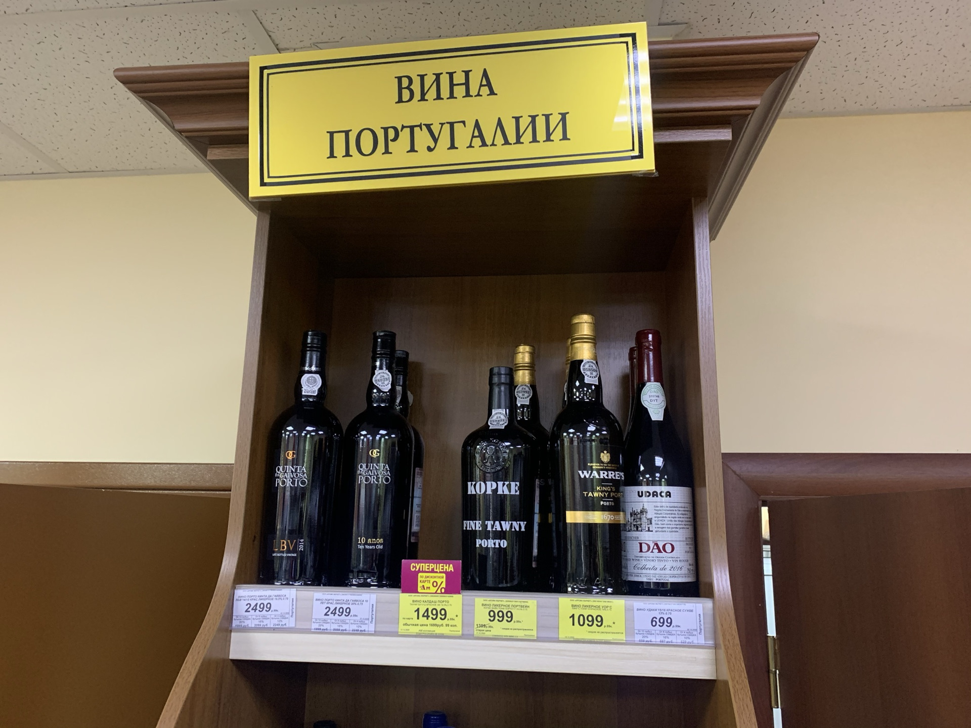 Вино kopke porto. Корке портвейн. Kopke fine ruby porto 19,5 %. Корки вино. Корке порто вино.