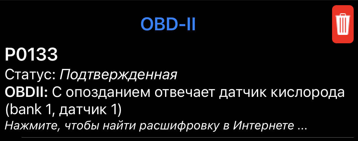 Ошибка 133. Ошибка 133
