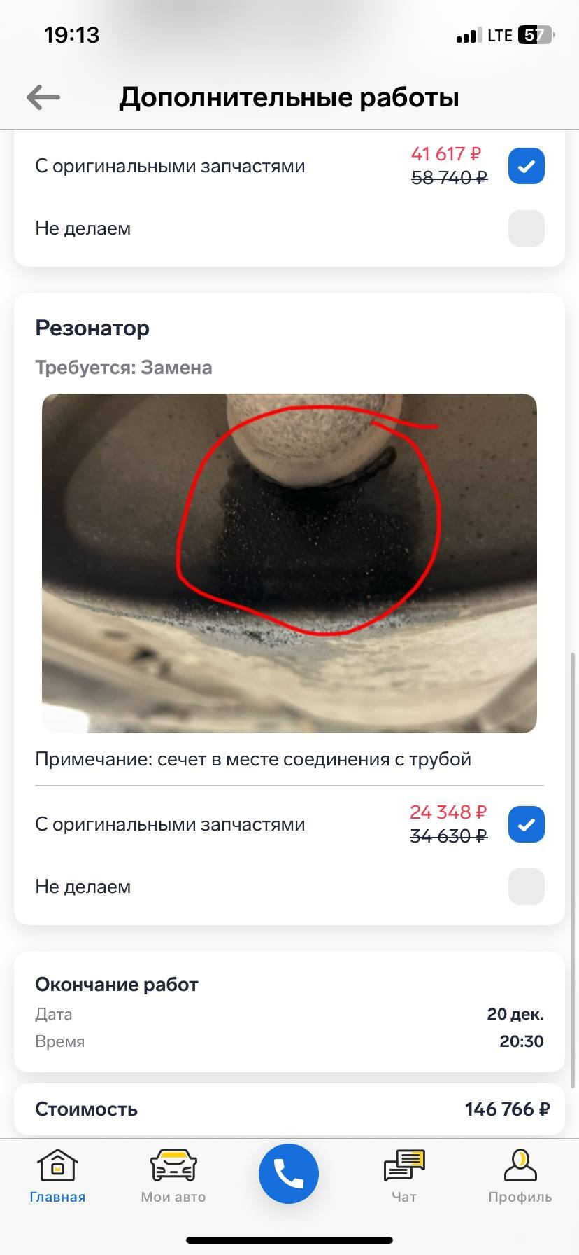 Вердикт сервиса Ниссан — Nissan Micra (K12). Запчасти на фото: 141617132