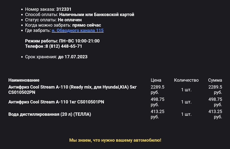 16. Очередное ТО — KIA Ceed SW (2G), 1,6 л, 2014 года | визит на сервис ...