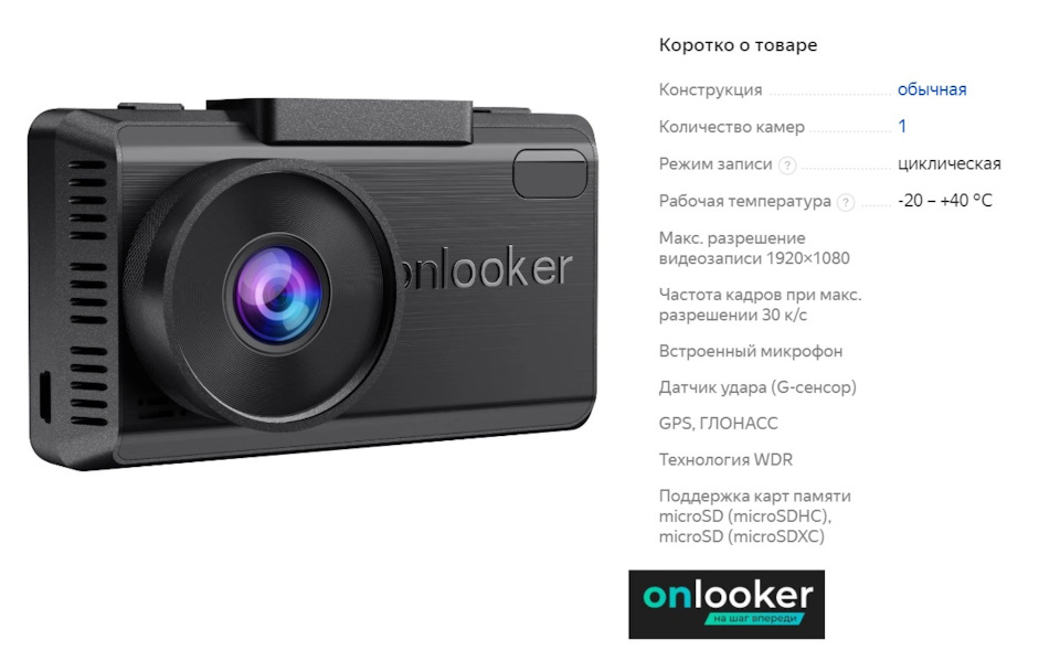 Onlooker r5 combo 3в1 gps