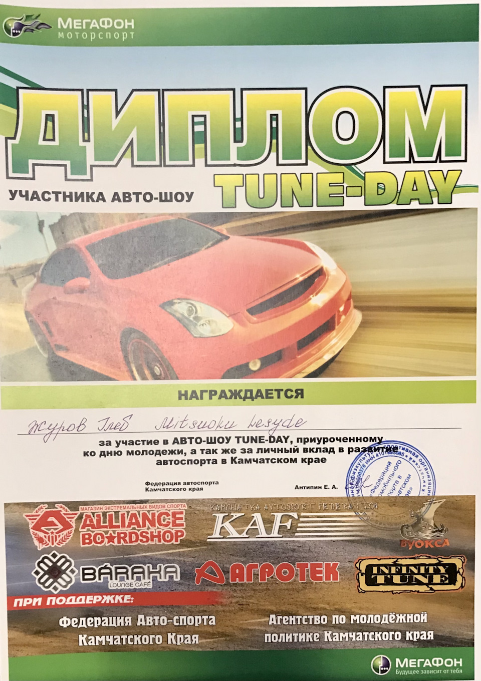 Авто-шоу Tune-day 2011 — DRIVE2