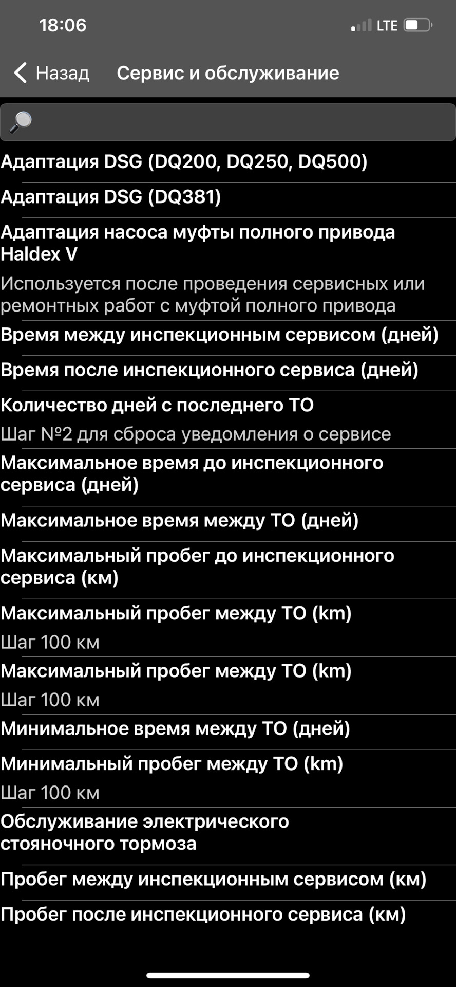 кодирование тигуан 2 с помощью car scanner. Смотреть фото кодирование тигуан 2 с помощью car scanner. Смотреть картинку кодирование тигуан 2 с помощью car scanner. Картинка про кодирование тигуан 2 с помощью car scanner. Фото кодирование тигуан 2 с помощью car scanner