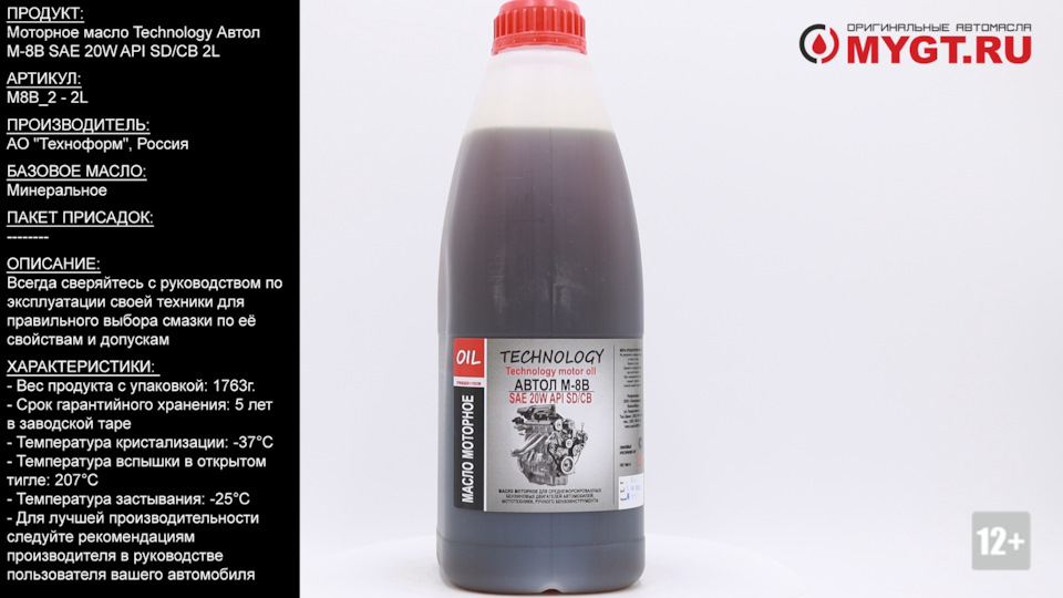Моторное масло Technology Автол М-8В SAE 20W API SD/CB 2L M8B 2 #ANTON ...