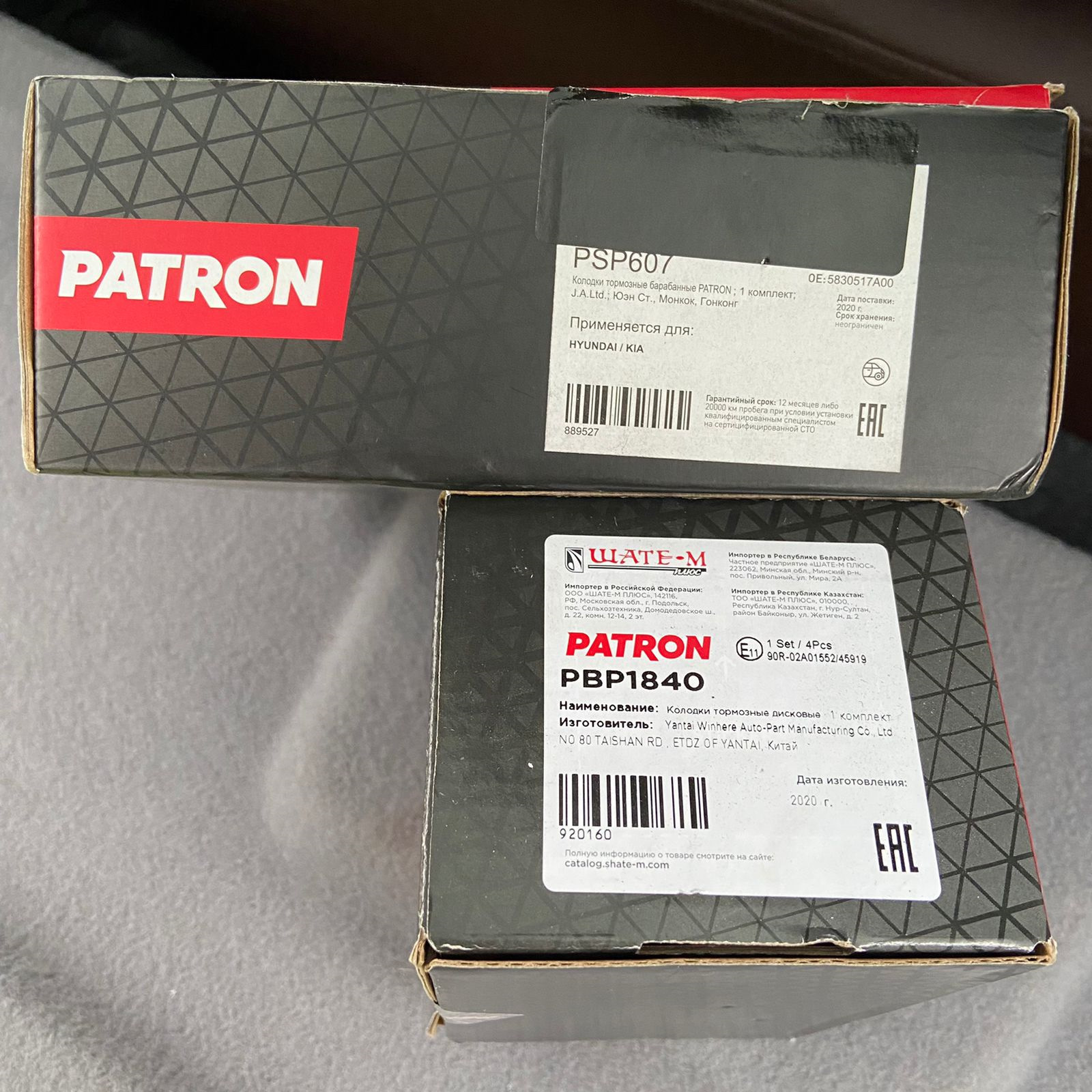 Patron автозапчасти. 5830517a00.