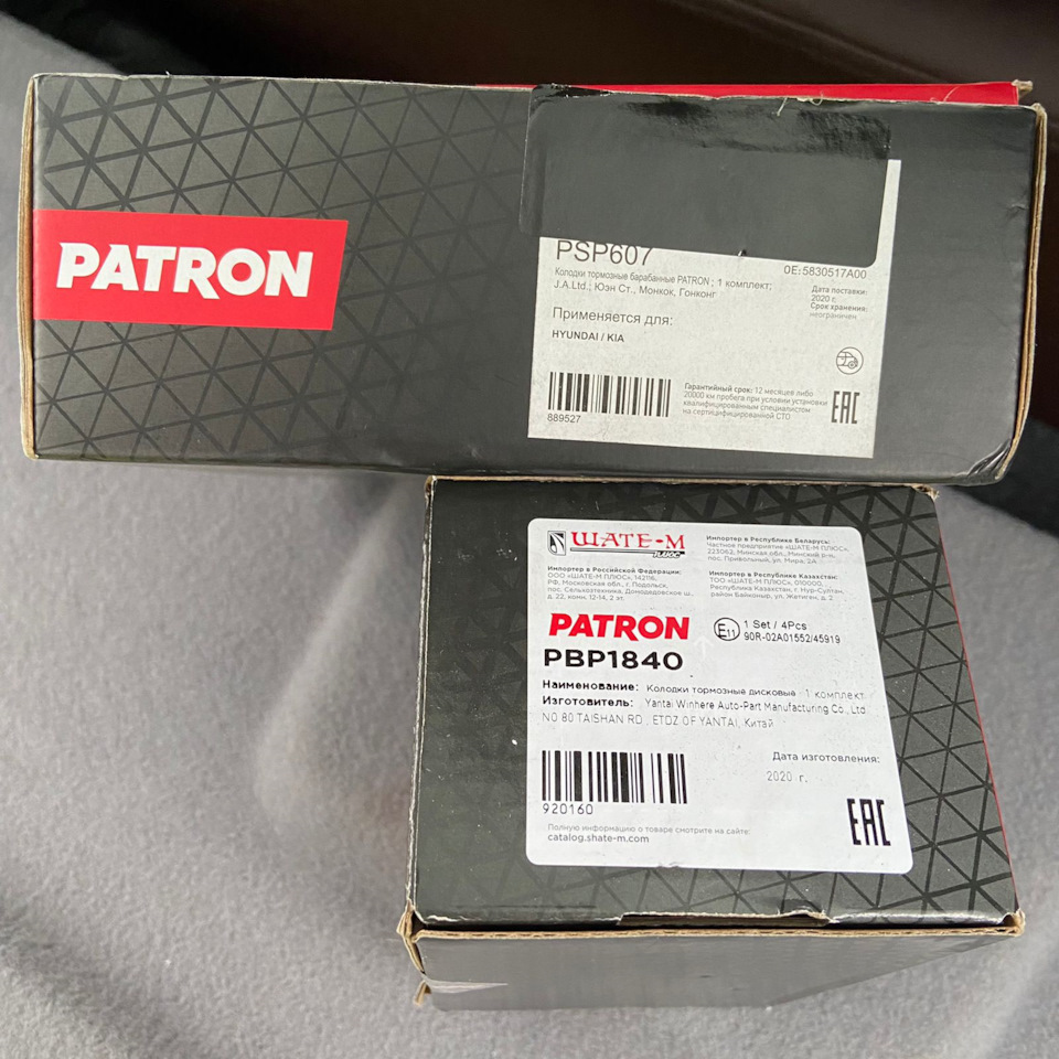 Patron запчасти жуковский. Патрон запчасти. 5830517a00. Самсунг s23 запчасти Матрикс. Pbp500300.