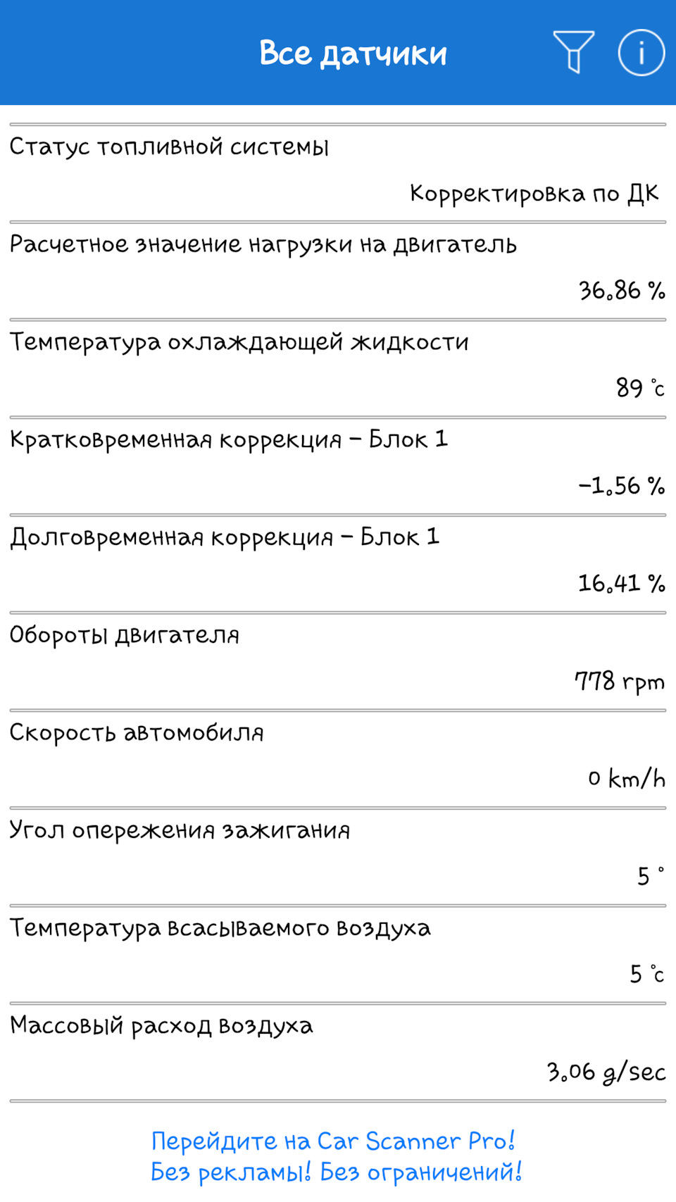 бедная смесь — Toyota Camry (XV40), 2,4 л, 2011 года | поломка | DRIVE2