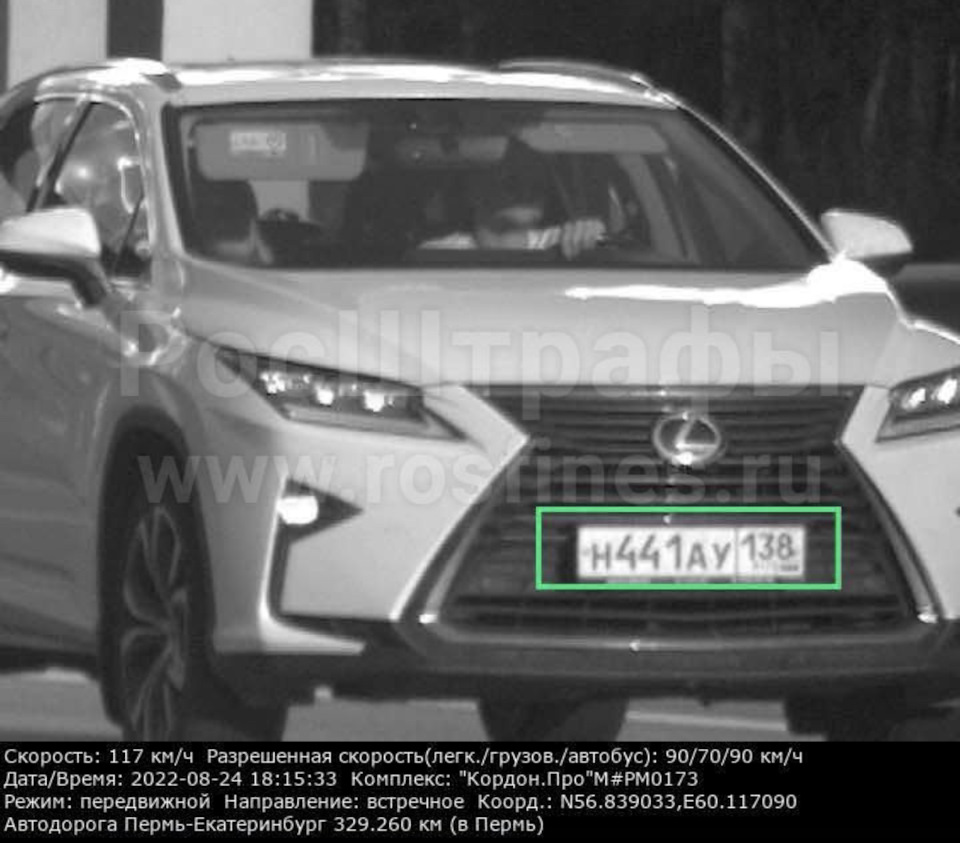 Государственная фотосессия — Lexus RX (4G), 3,5 л, 2016 года | нарушение  ПДД | DRIVE2