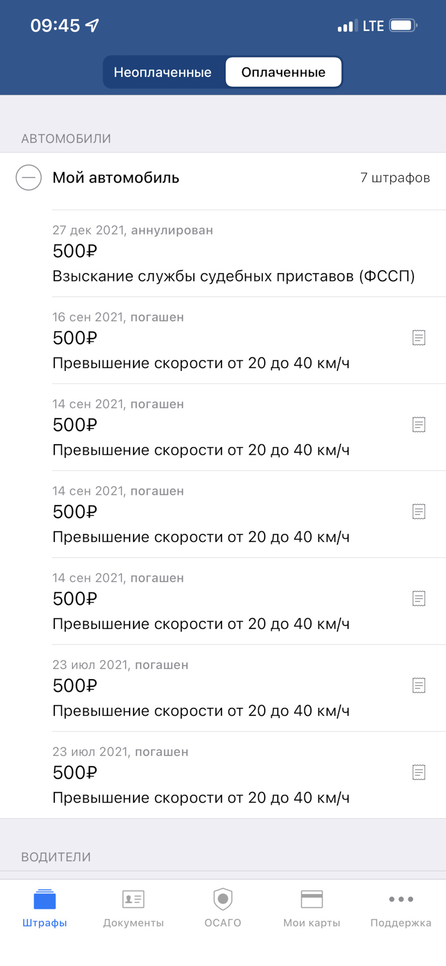 ГИБДД: ой, а мы на вас подаём в суд! — Toyota Prius (30), 1,8 л, 2009 года  | нарушение ПДД | DRIVE2