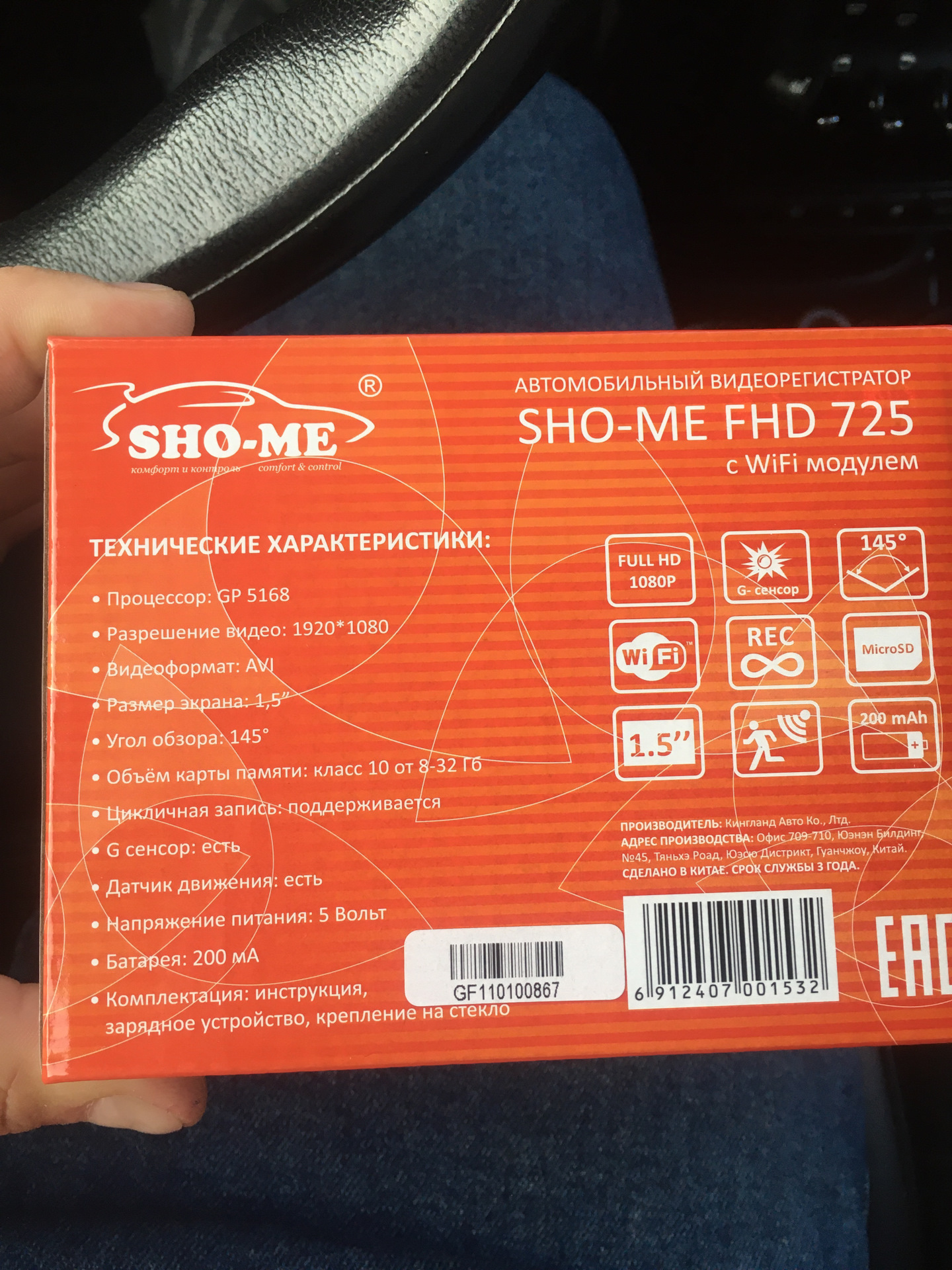 Sho me 725. Видеорегистратор Sho me fhd725. Sho-me FHD-725 (WIFI). Sho-me FHD-725.