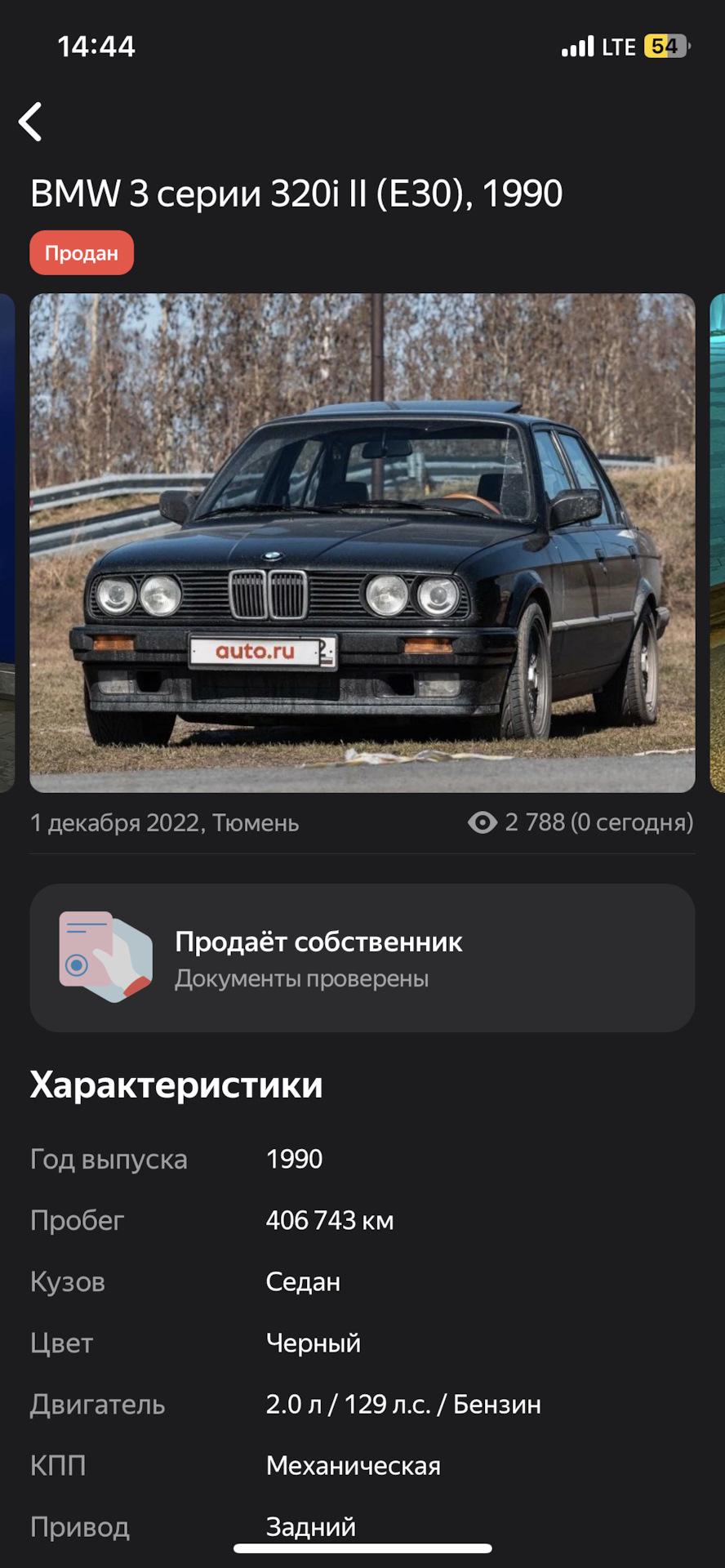 Ищу BMW E30 — DRIVE2