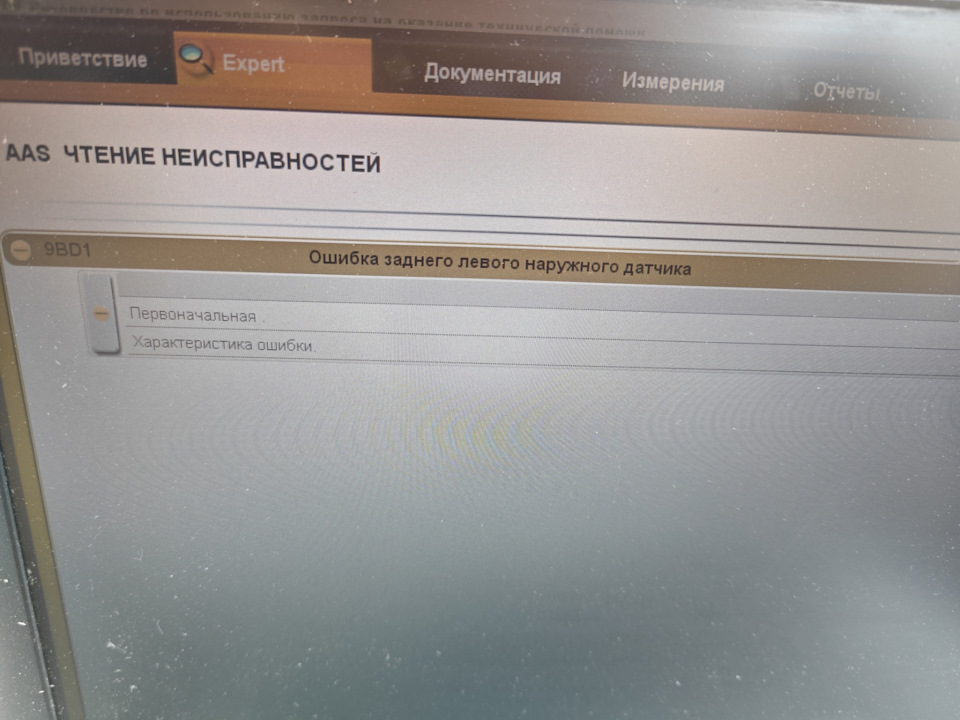 Парктроник задни, датчик! HELP! — Citroen C4 Picasso (1G), 1,6 л, 2009 ...