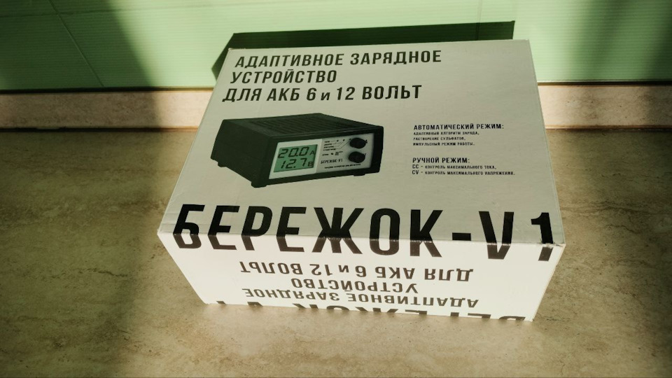 Адаптивное зарядное устройство для АКБ «Бережок V1». Или подготовка к ...
