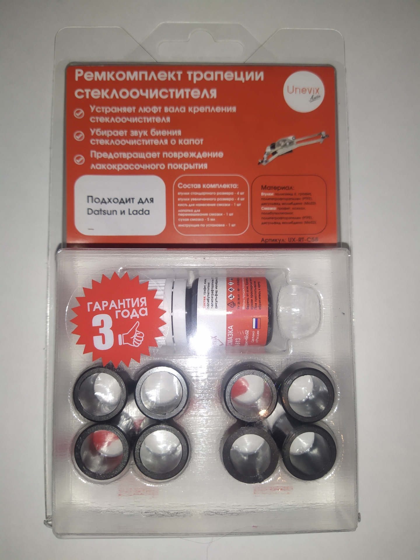 Ремкомплект трапеции дворников — Lada Гранта (2G) FL, 1,6 л, 2019 года ...