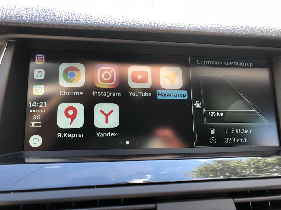 Подключить apple carplay